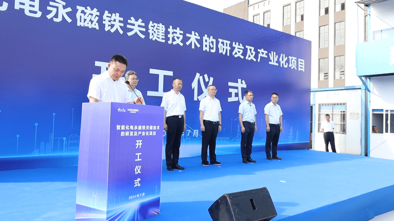 Ceremonia de Inauguración: Inicio de Construcción de Nueva Planta