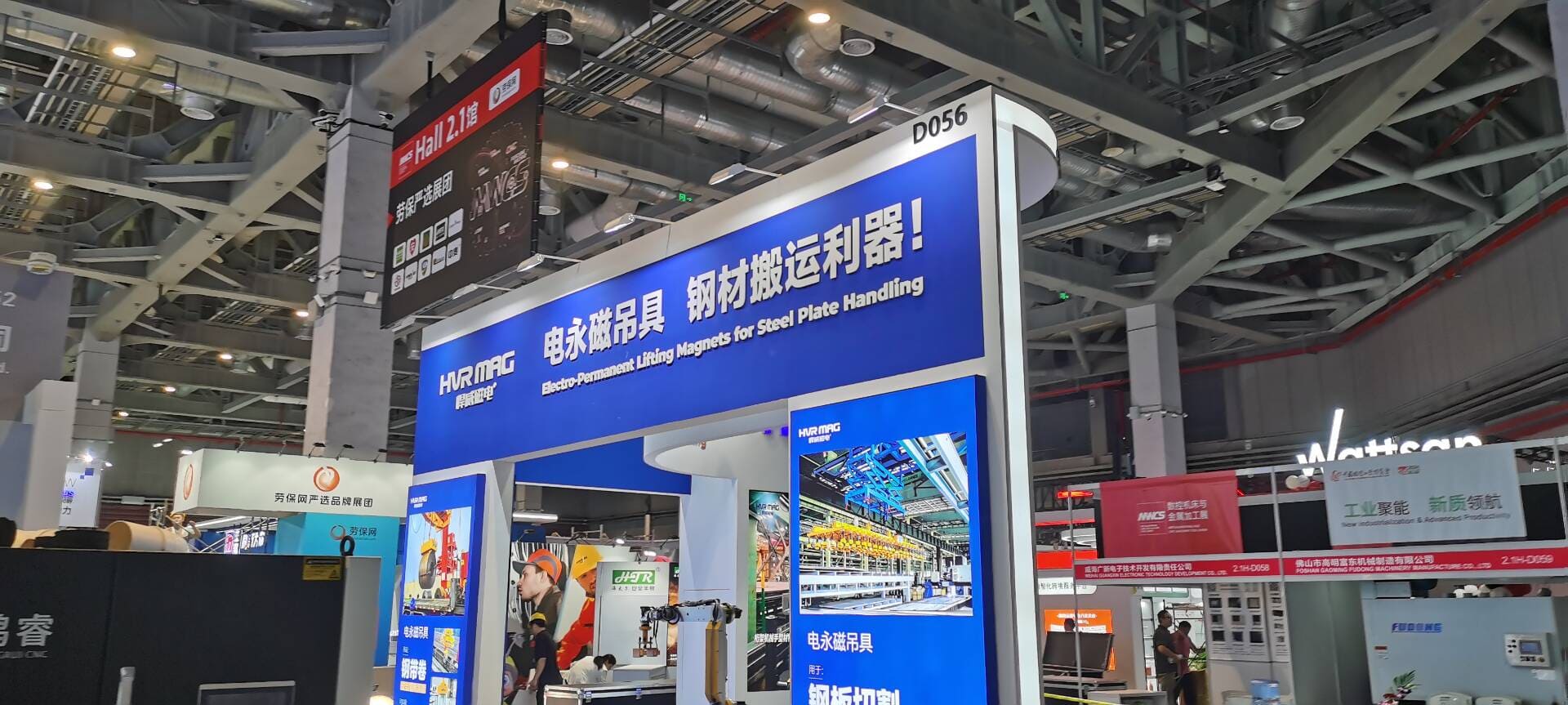 HVR MAG Equipo en Feria Internacional de la Industria de China de 2024